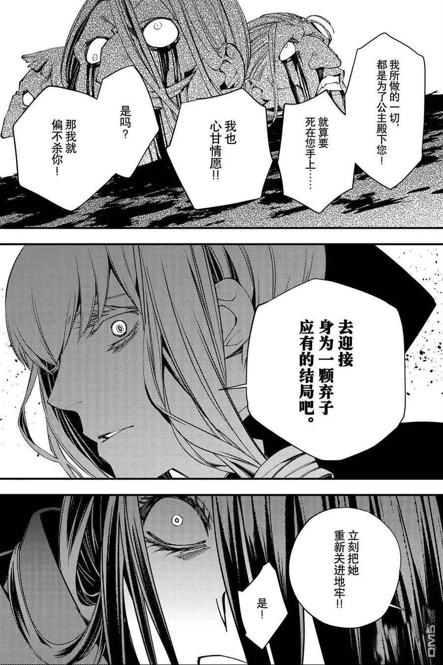 渴望复仇的最强勇者、以黑暗之力所向披靡27话
