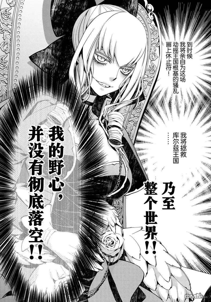 渴望复仇的最强勇者、以黑暗之力所向披靡27话