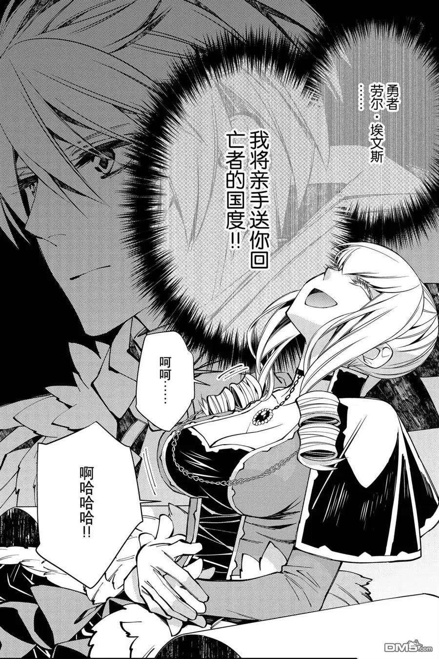 渴望复仇的最强勇者、以黑暗之力所向披靡27话