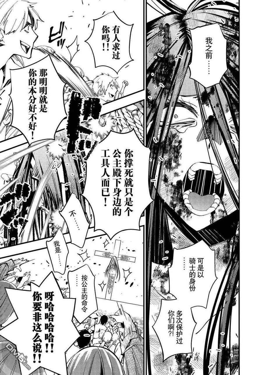 渴望复仇的最强勇者、以黑暗之力所向披靡28话 试看版