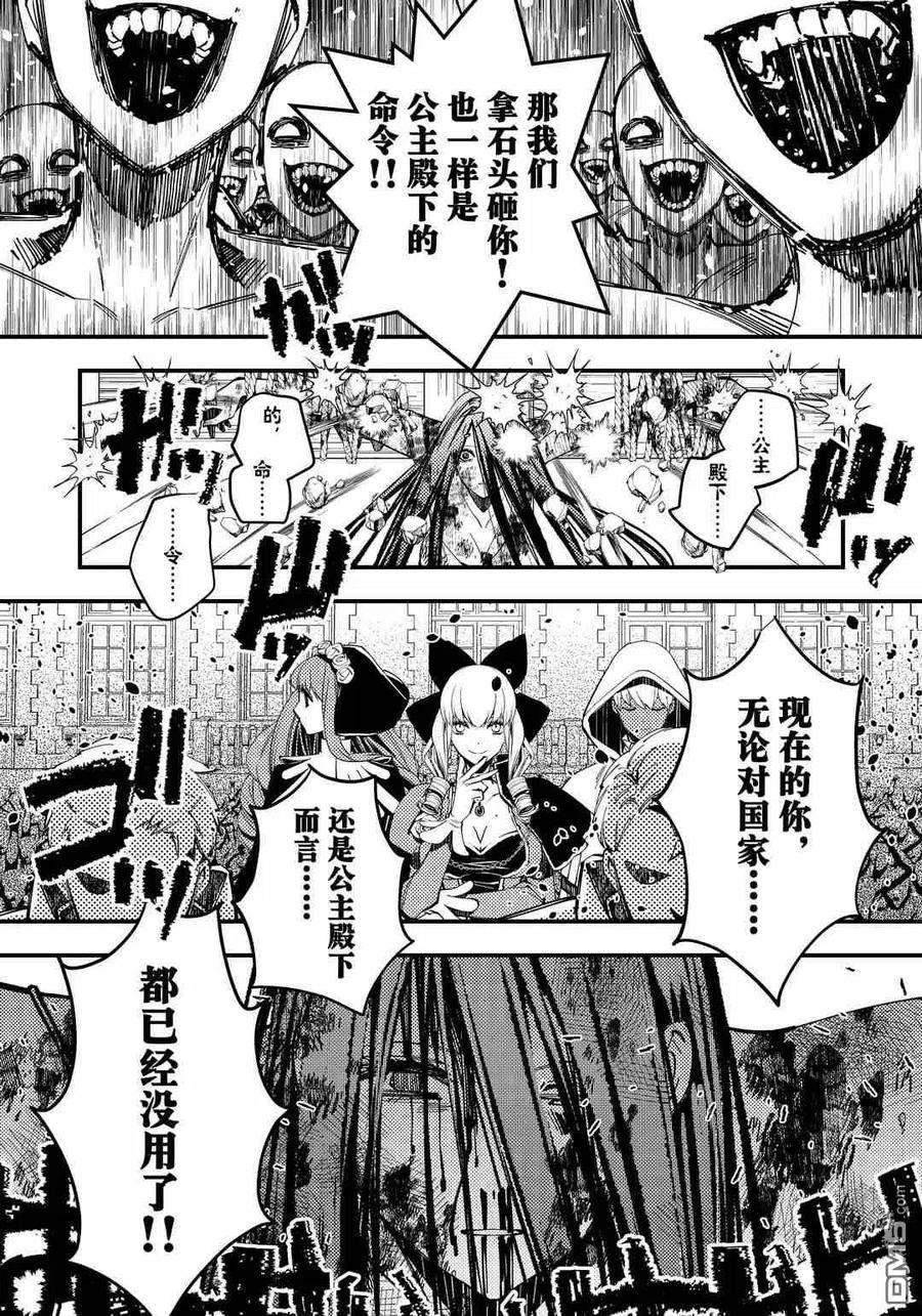 渴望复仇的最强勇者、以黑暗之力所向披靡28话 试看版