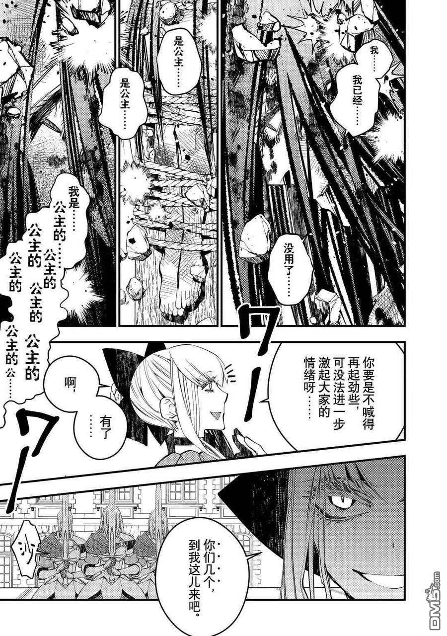 渴望复仇的最强勇者、以黑暗之力所向披靡28话 试看版