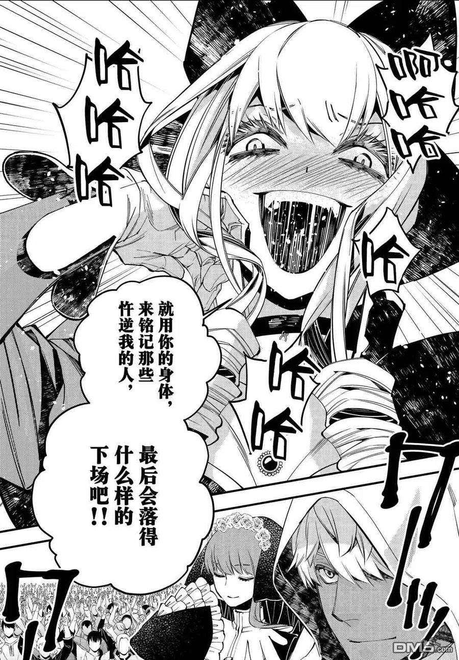 渴望复仇的最强勇者、以黑暗之力所向披靡28话 试看版