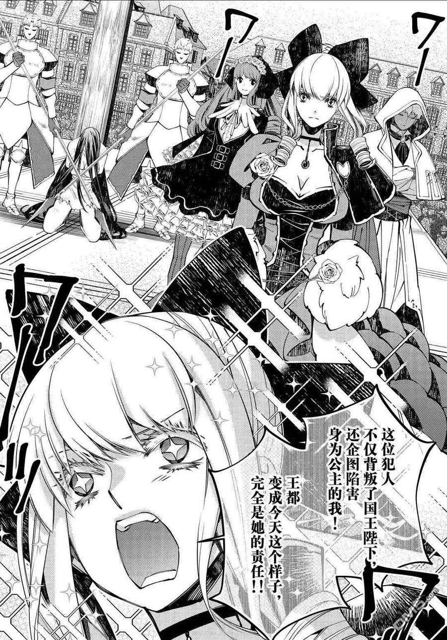 渴望复仇的最强勇者、以黑暗之力所向披靡28话 试看版