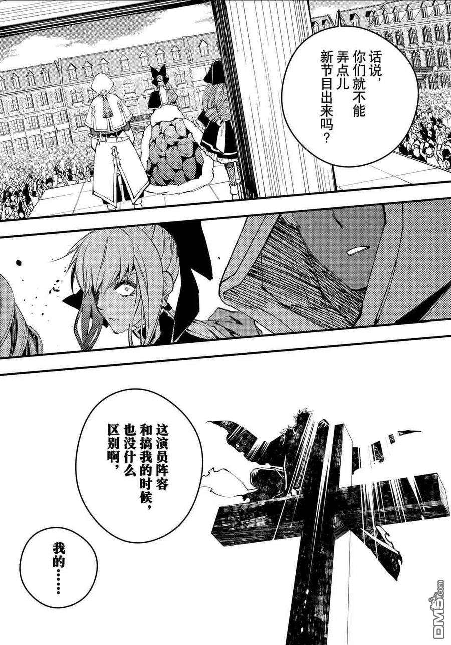 渴望复仇的最强勇者、以黑暗之力所向披靡28话 试看版