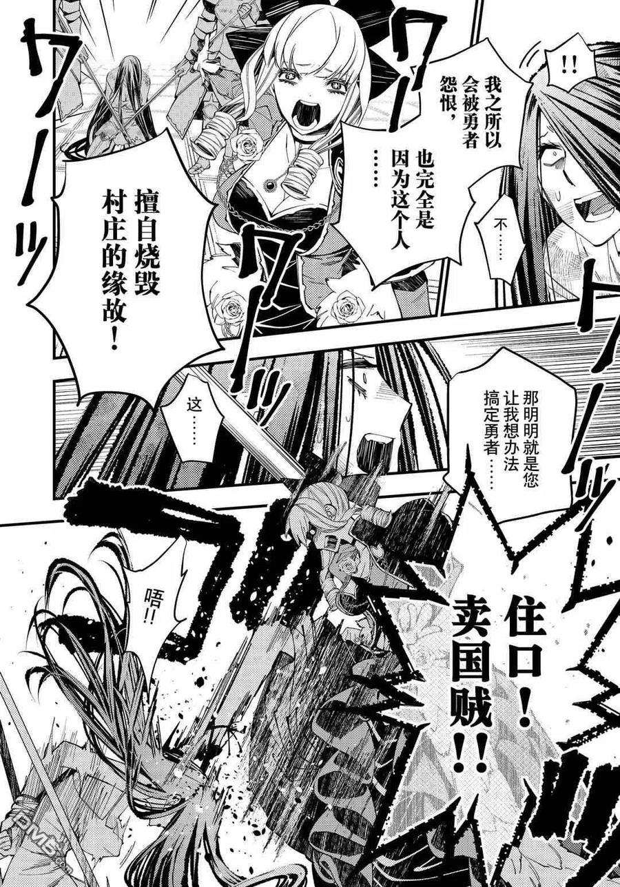 渴望复仇的最强勇者、以黑暗之力所向披靡28话 试看版