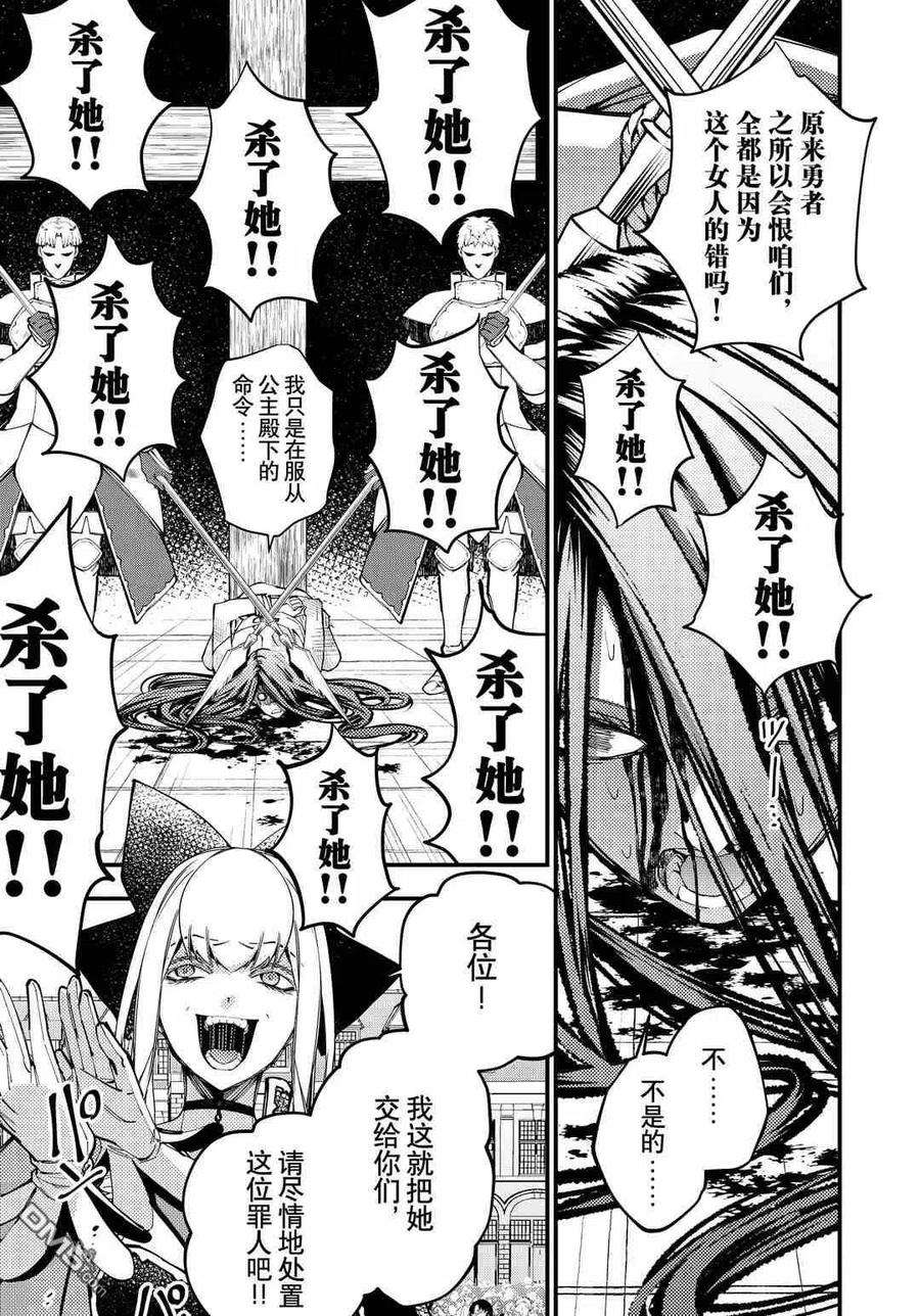 渴望复仇的最强勇者、以黑暗之力所向披靡28话 试看版