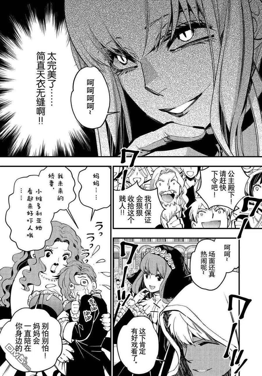 渴望复仇的最强勇者、以黑暗之力所向披靡28话 试看版