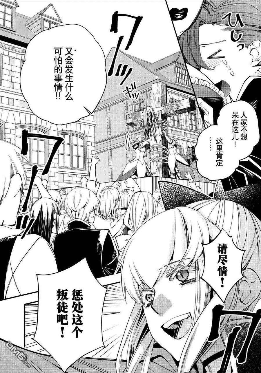 渴望复仇的最强勇者、以黑暗之力所向披靡28话 试看版