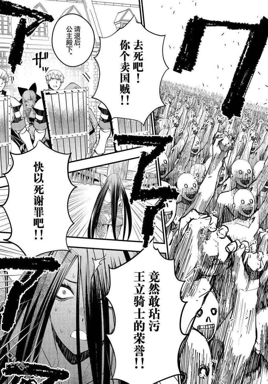 渴望复仇的最强勇者、以黑暗之力所向披靡28话 试看版