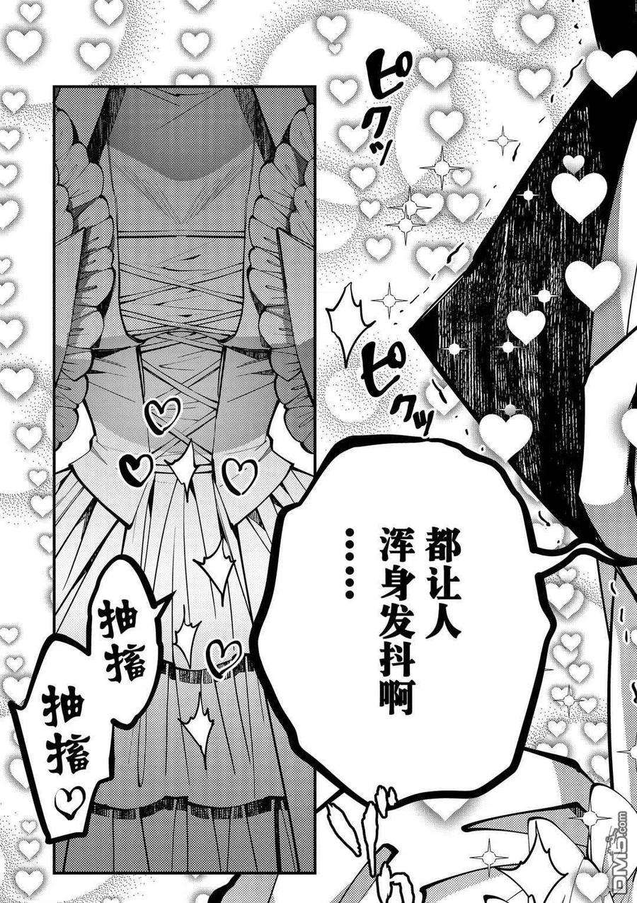 渴望复仇的最强勇者、以黑暗之力所向披靡30话 试看版