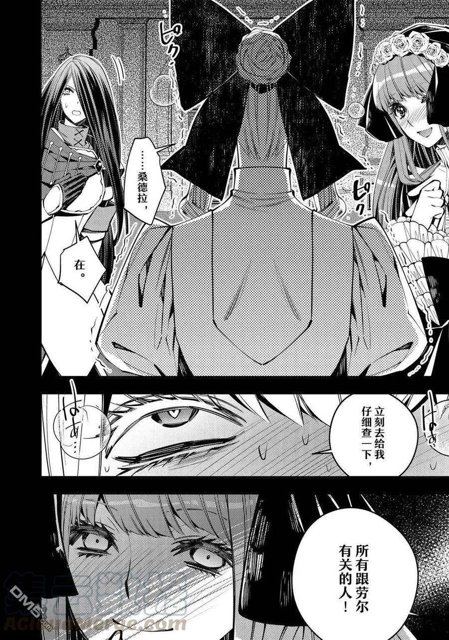 渴望复仇的最强勇者、以黑暗之力所向披靡30话 试看版