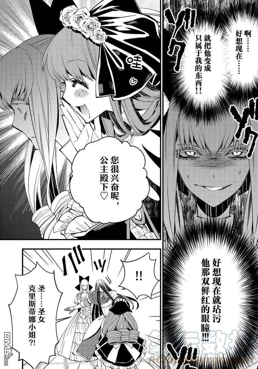 渴望复仇的最强勇者、以黑暗之力所向披靡30话 试看版