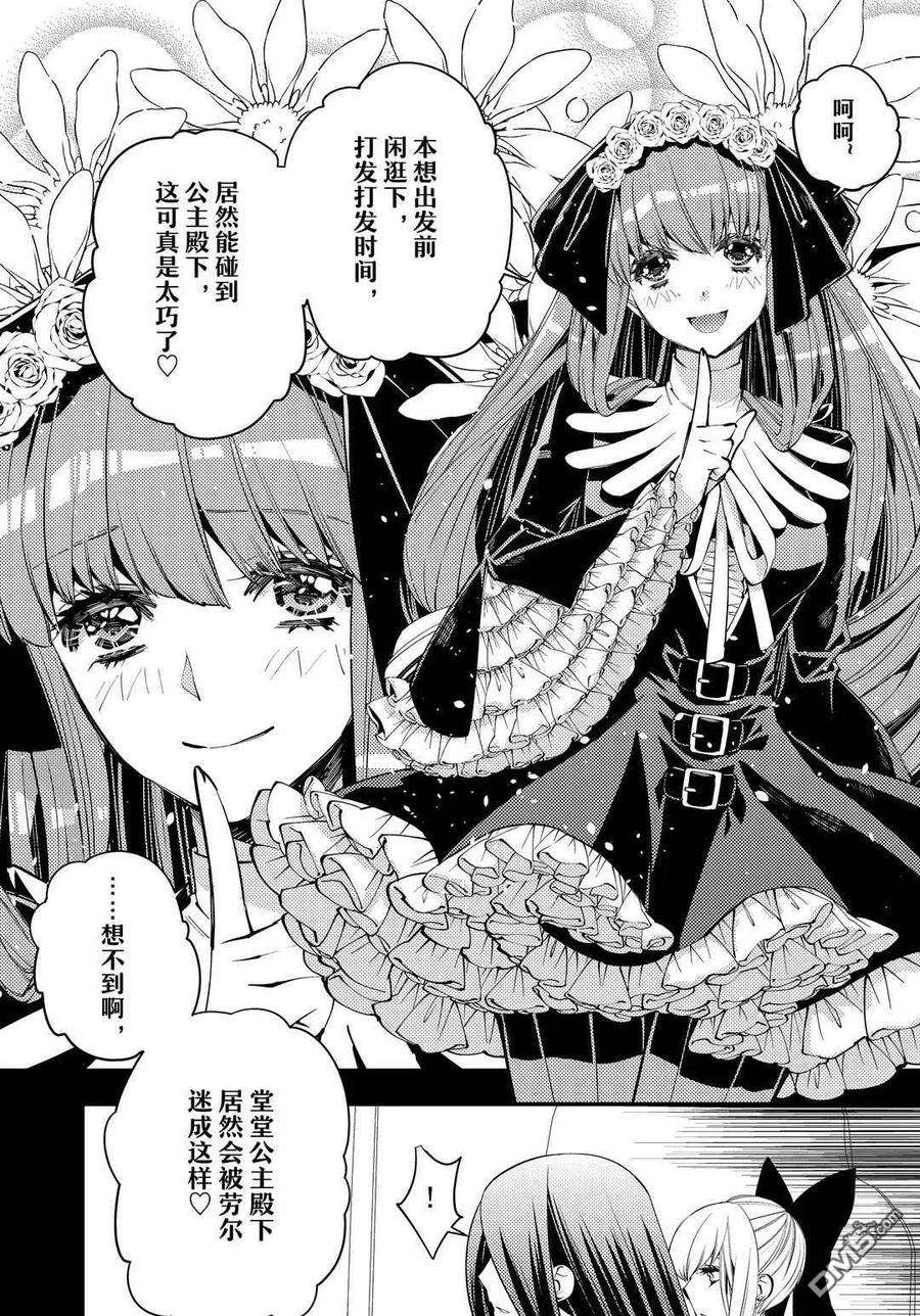 渴望复仇的最强勇者、以黑暗之力所向披靡30话 试看版