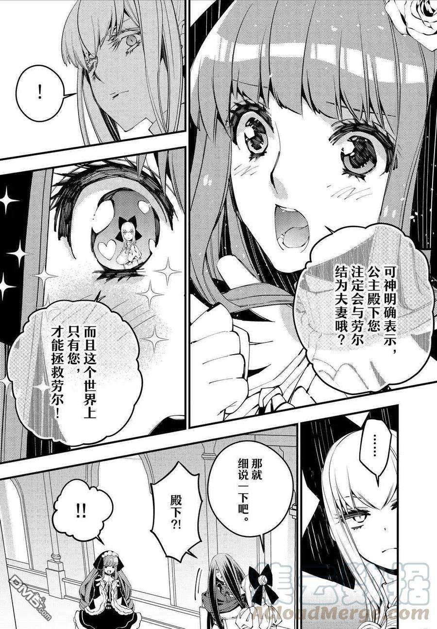 渴望复仇的最强勇者、以黑暗之力所向披靡30话 试看版