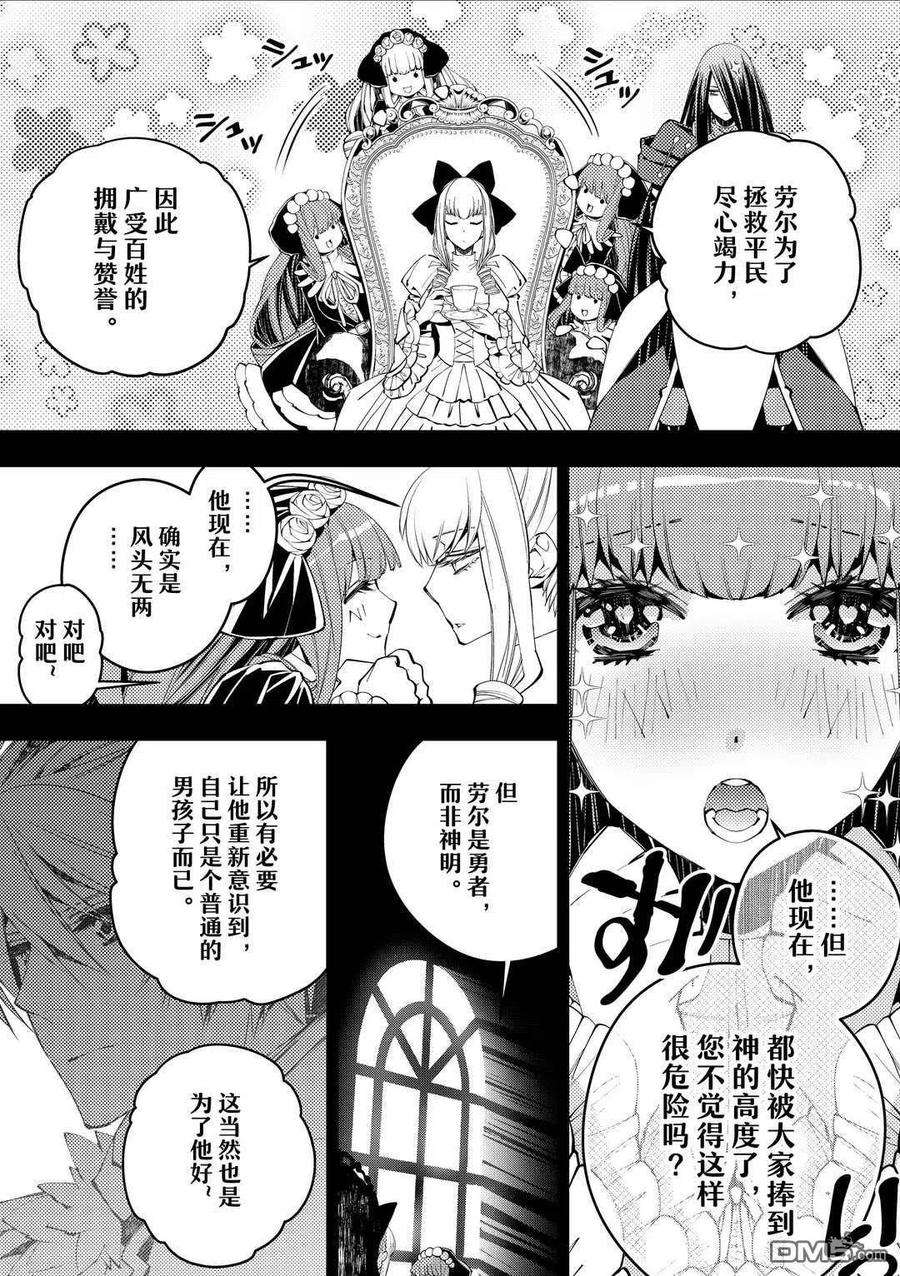 渴望复仇的最强勇者、以黑暗之力所向披靡30话 试看版