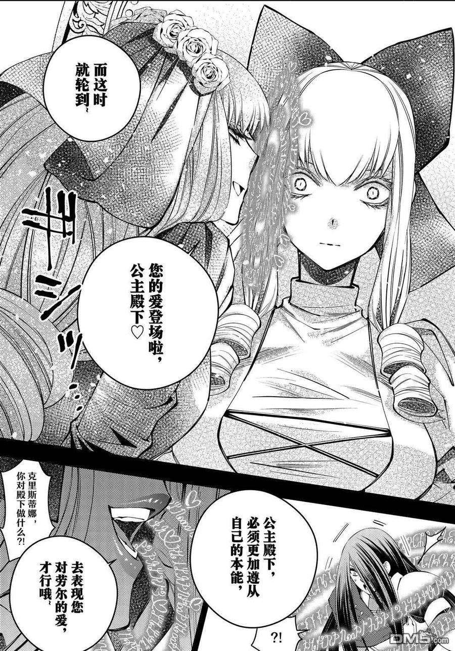 渴望复仇的最强勇者、以黑暗之力所向披靡30话 试看版