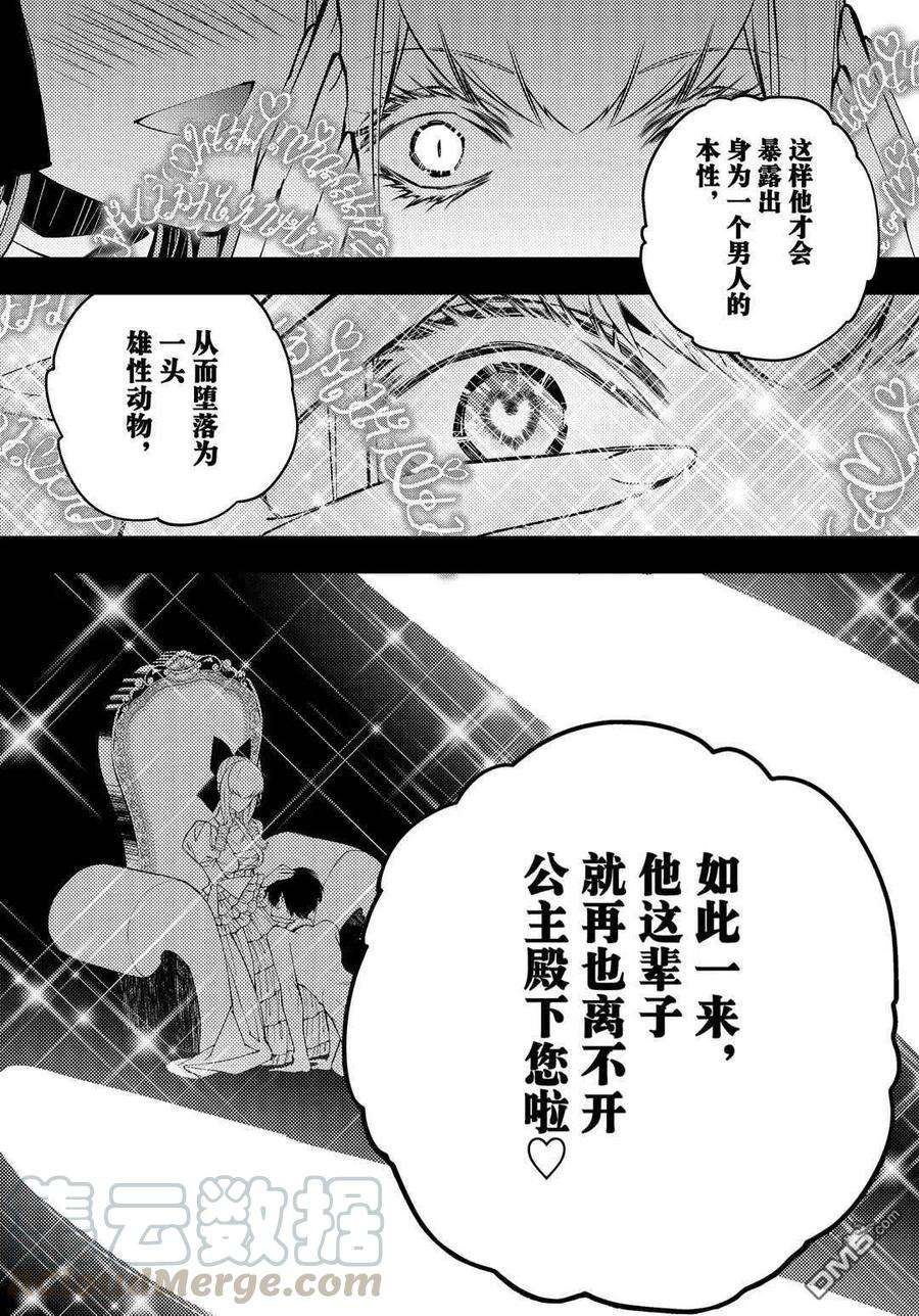 渴望复仇的最强勇者、以黑暗之力所向披靡30话 试看版