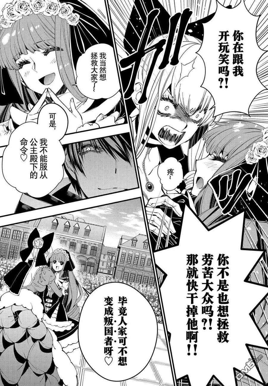渴望复仇的最强勇者、以黑暗之力所向披靡31话 试看版