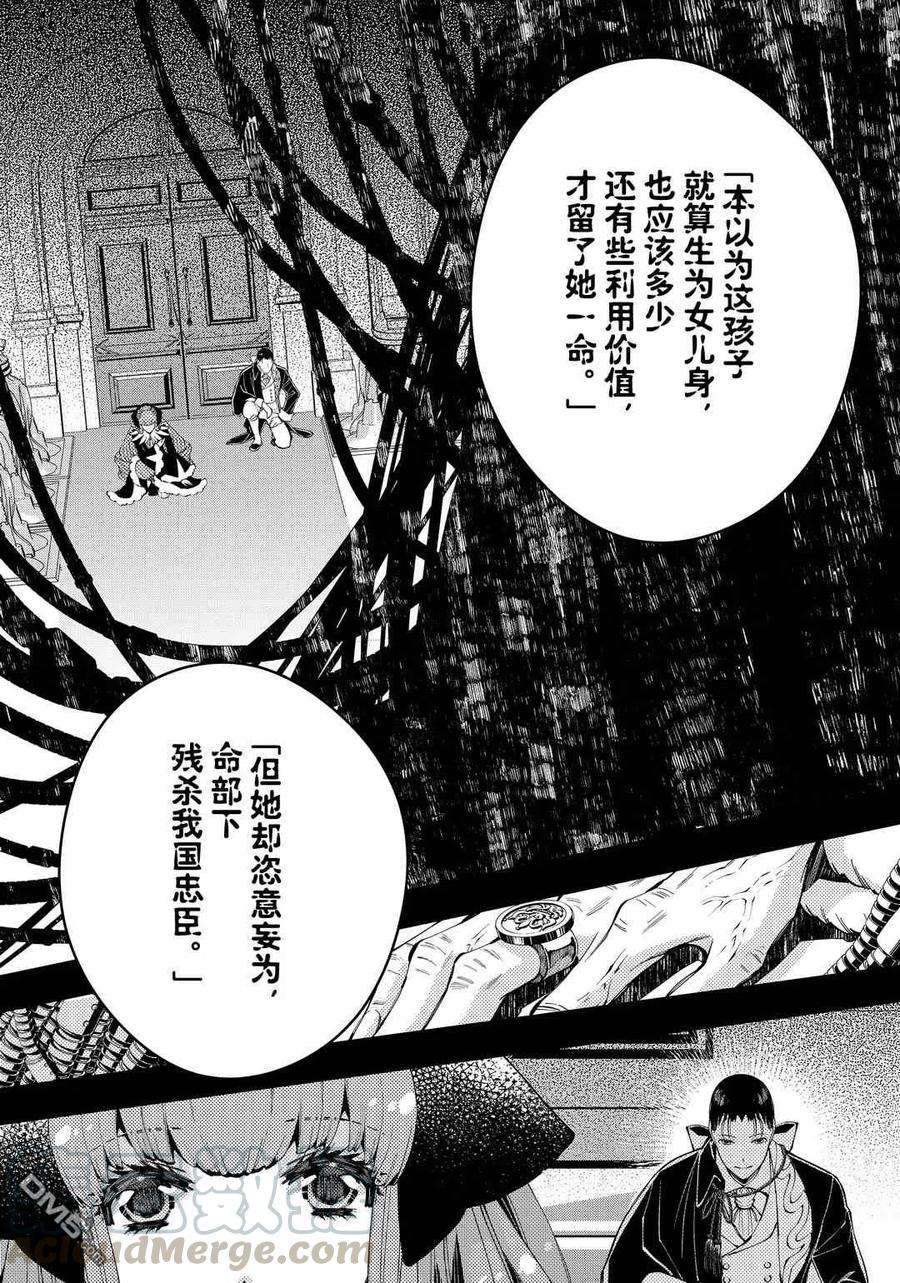 渴望复仇的最强勇者、以黑暗之力所向披靡31话 试看版