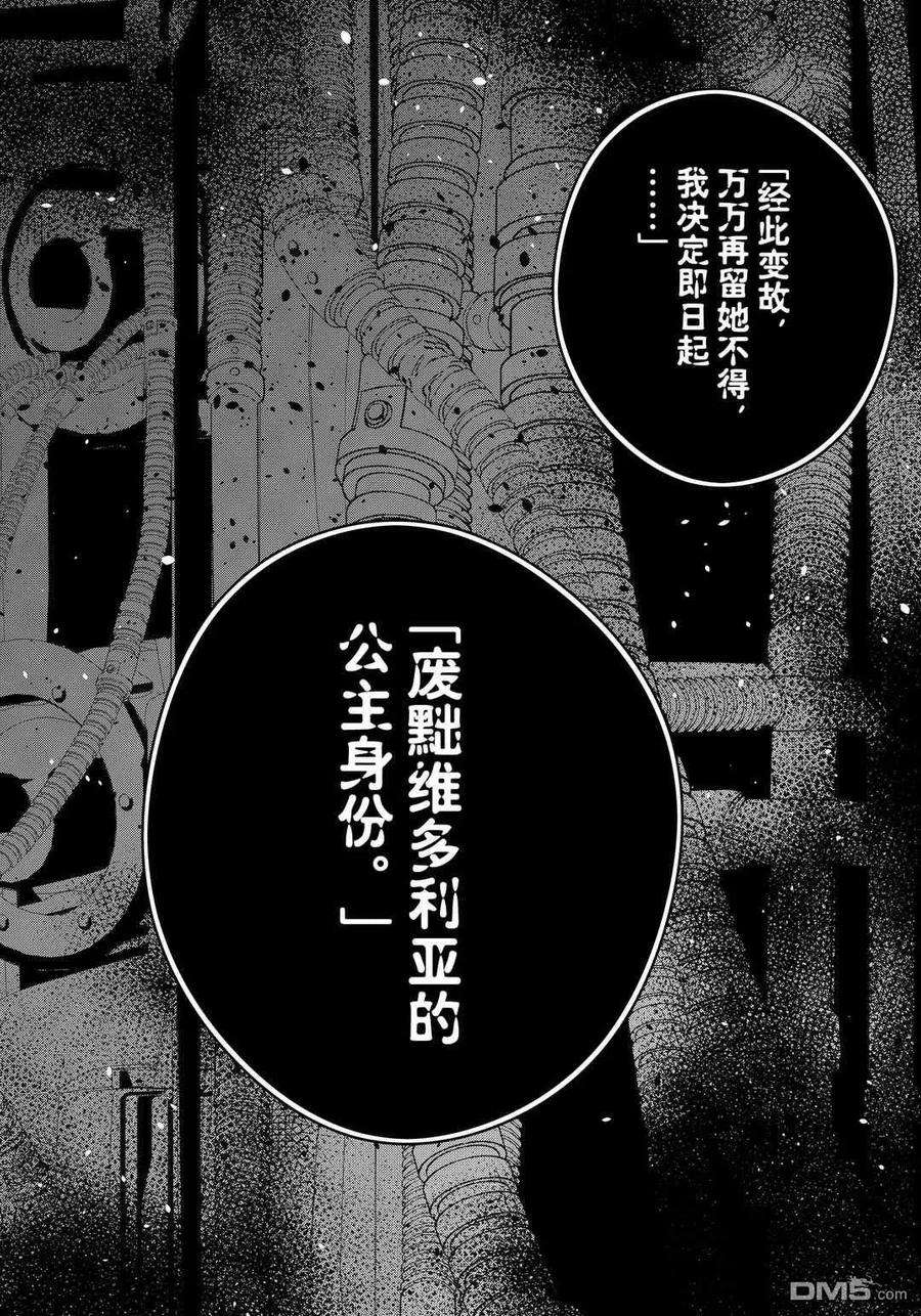 渴望复仇的最强勇者、以黑暗之力所向披靡31话 试看版