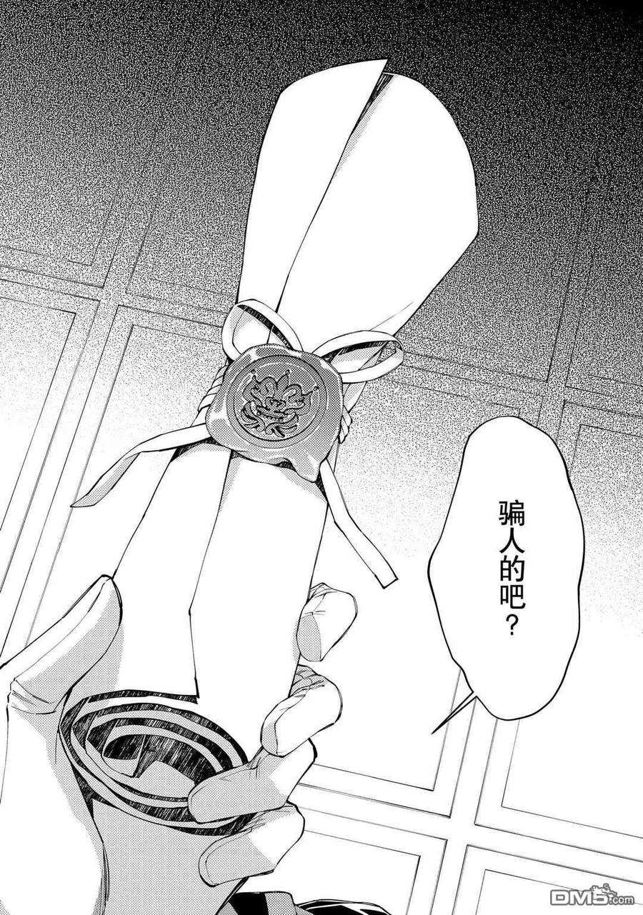渴望复仇的最强勇者、以黑暗之力所向披靡31话 试看版