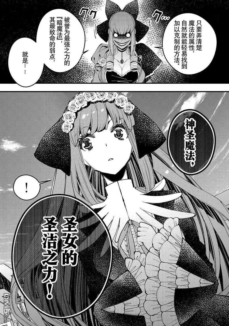 渴望复仇的最强勇者、以黑暗之力所向披靡31话 试看版