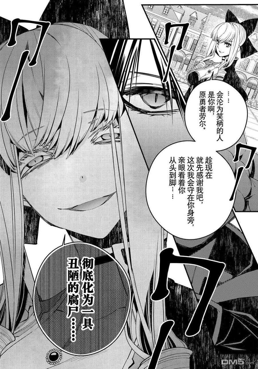 渴望复仇的最强勇者、以黑暗之力所向披靡31话 试看版