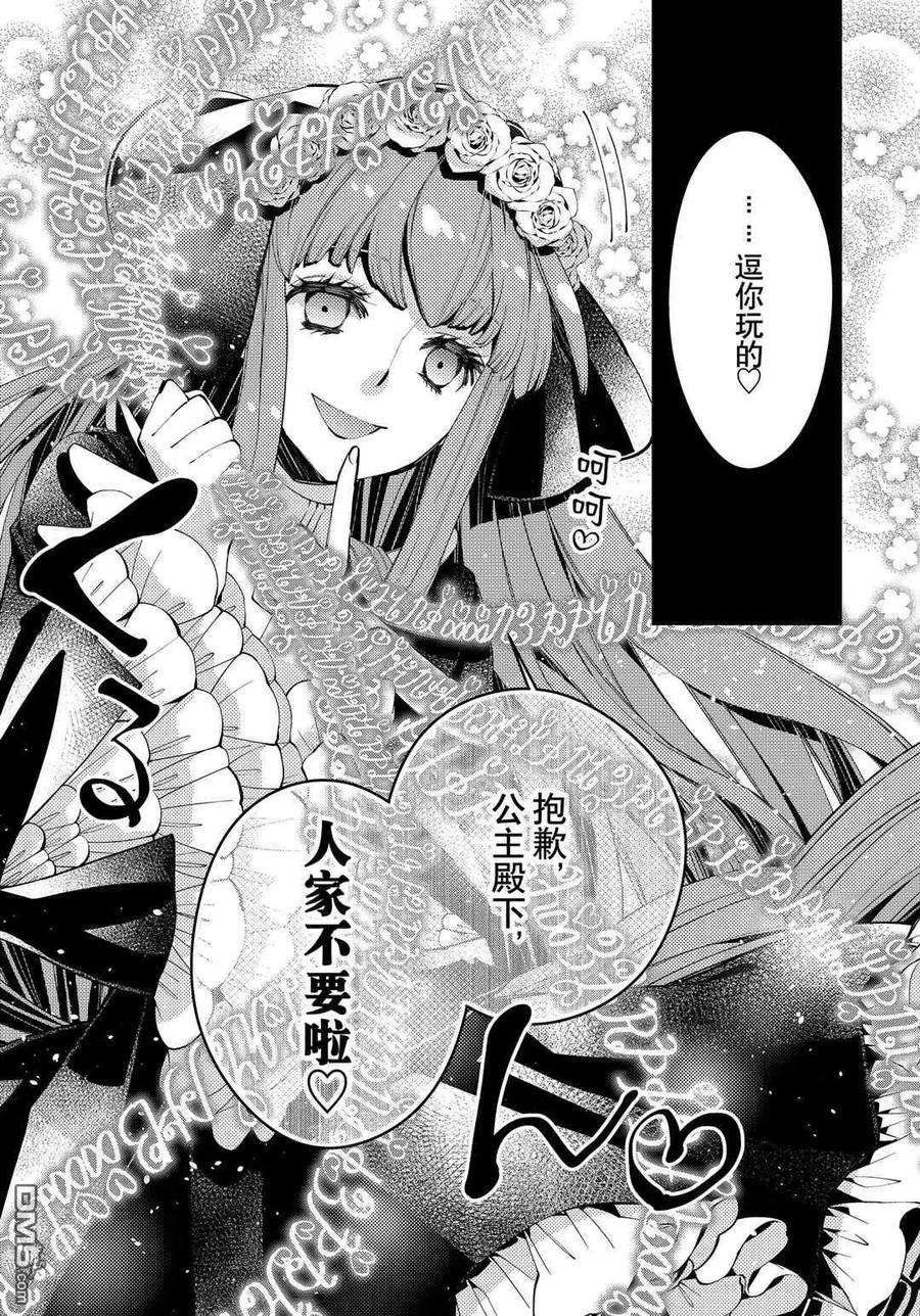 渴望复仇的最强勇者、以黑暗之力所向披靡31话 试看版