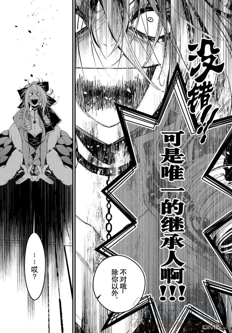 渴望复仇的最强勇者、以黑暗之力所向披靡32话 试看版