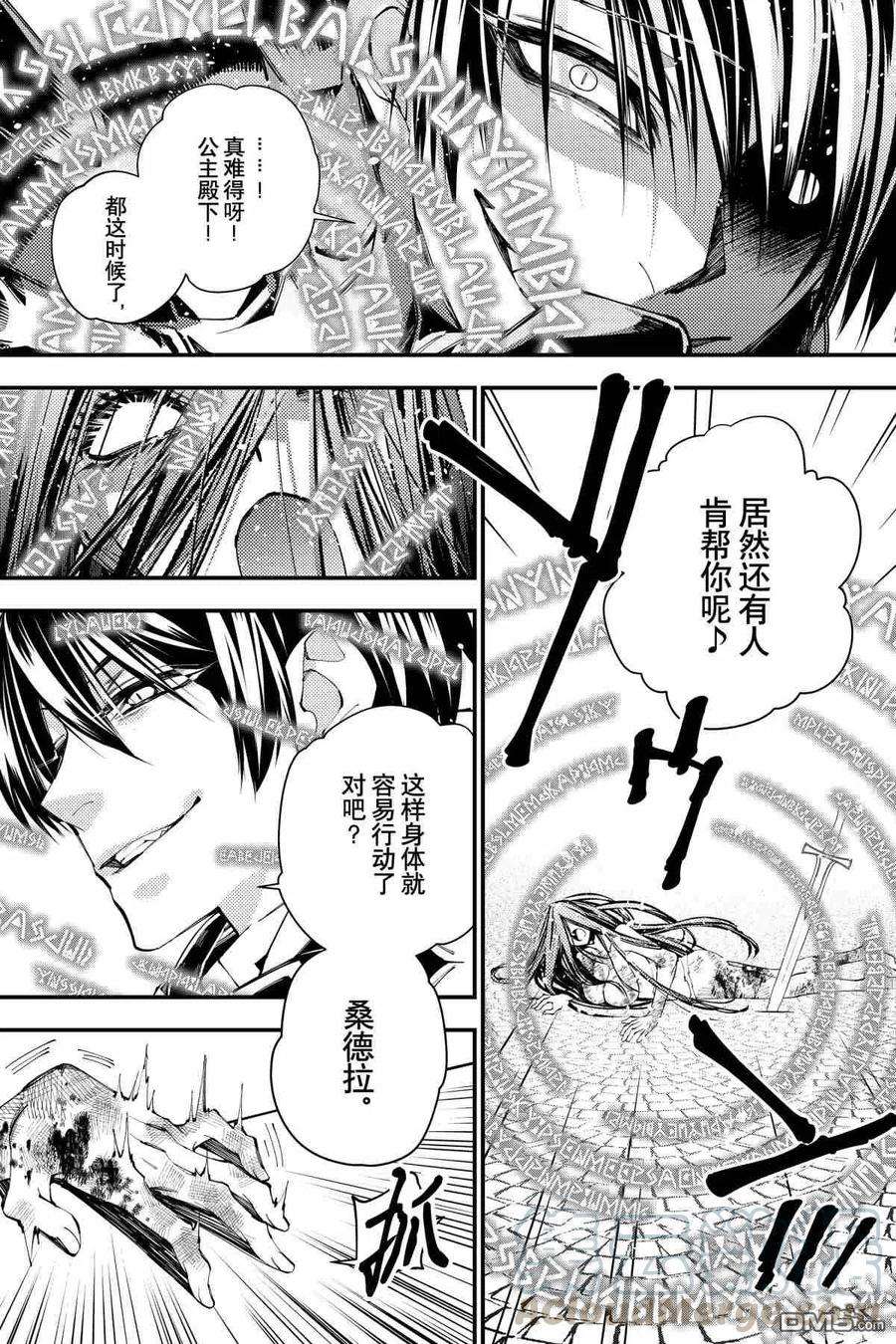 渴望复仇的最强勇者、以黑暗之力所向披靡33话 试看版