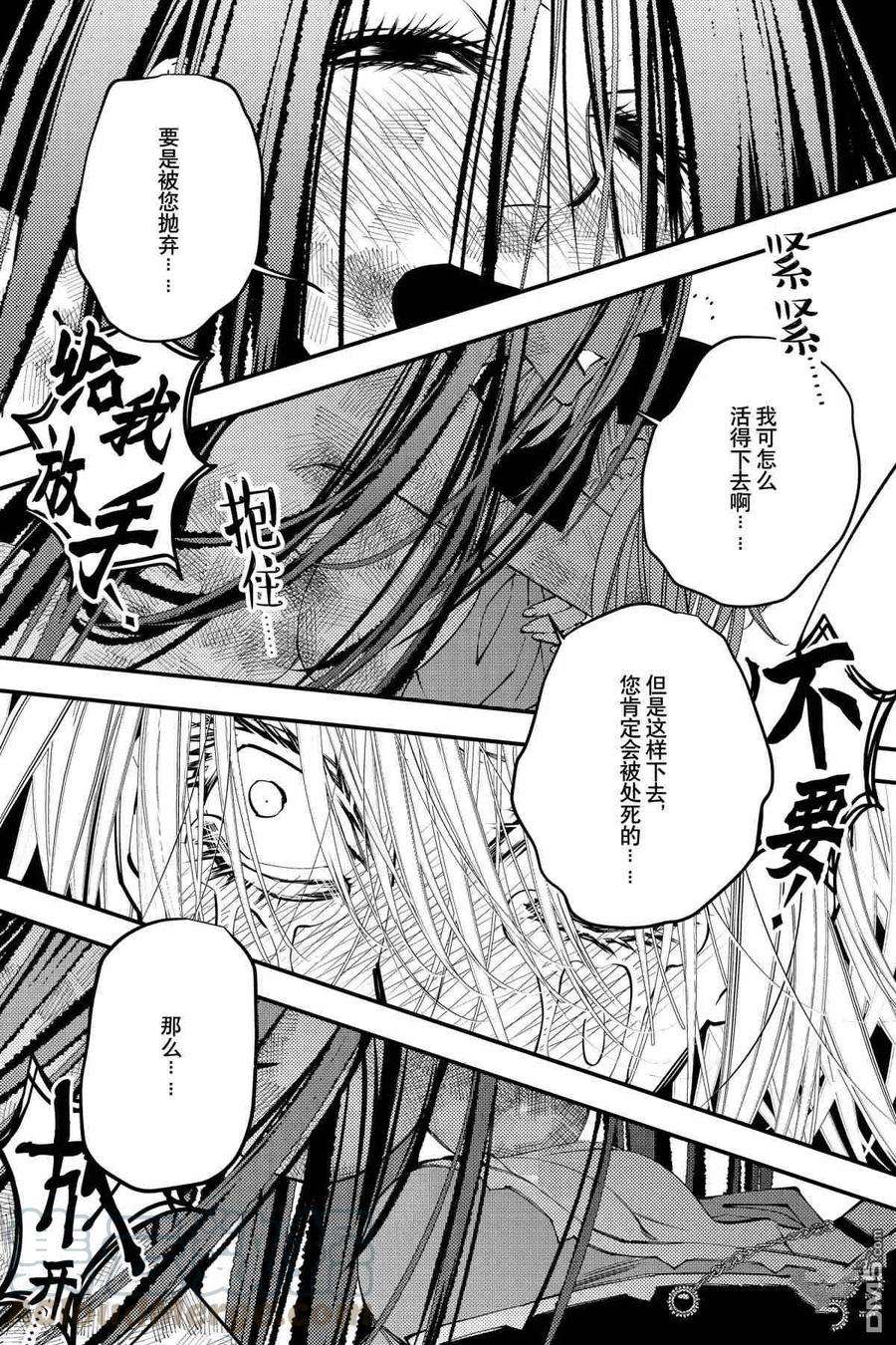 渴望复仇的最强勇者、以黑暗之力所向披靡33话 试看版