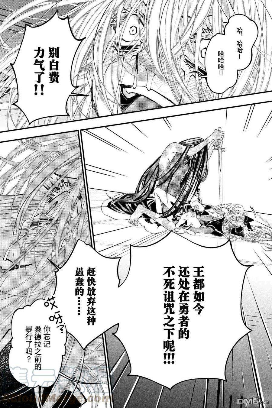 渴望复仇的最强勇者、以黑暗之力所向披靡33话 试看版