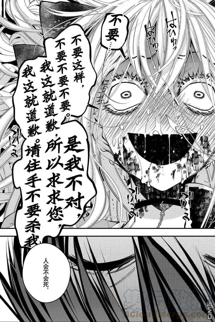 渴望复仇的最强勇者、以黑暗之力所向披靡33话 试看版