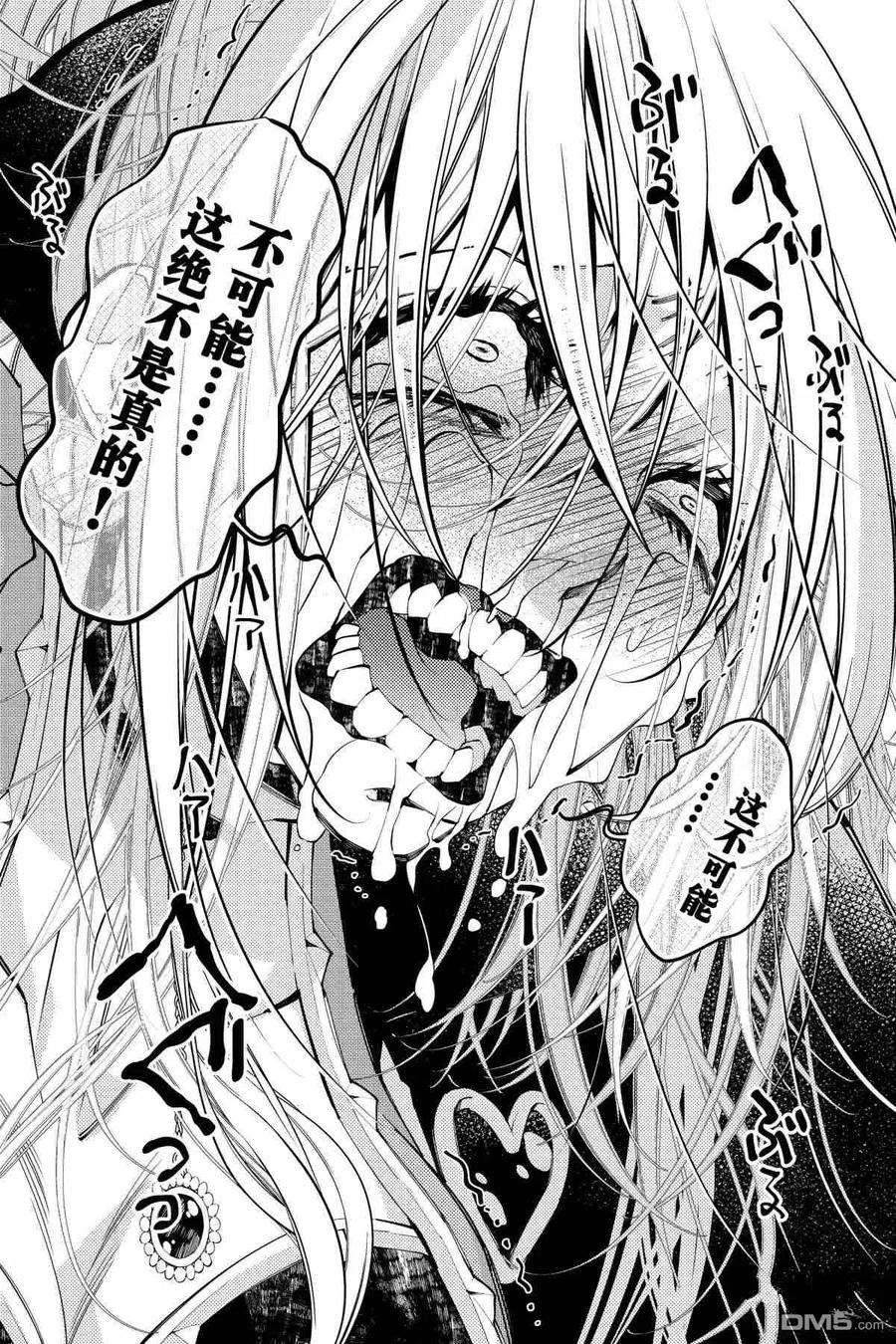 渴望复仇的最强勇者、以黑暗之力所向披靡33话 试看版
