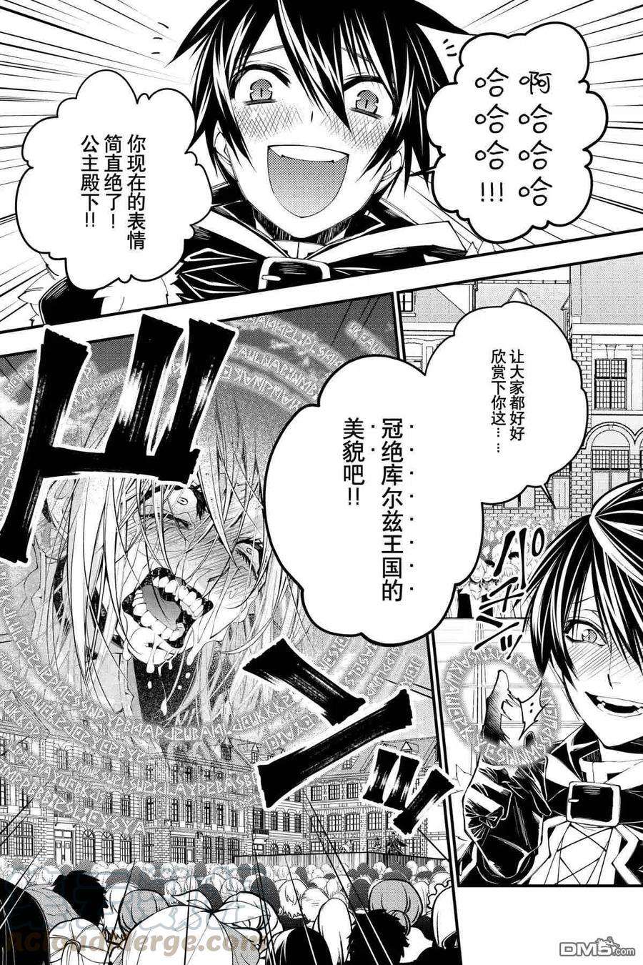 渴望复仇的最强勇者、以黑暗之力所向披靡33话 试看版
