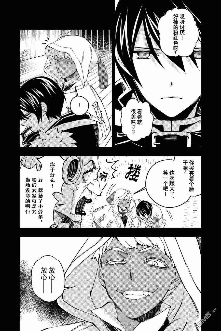 渴望复仇的最强勇者、以黑暗之力所向披靡34话 试看版