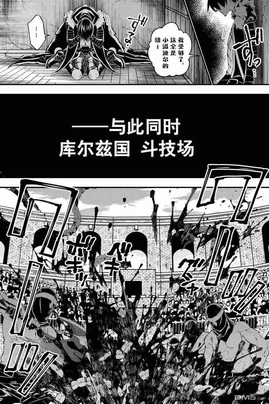 渴望复仇的最强勇者、以黑暗之力所向披靡34话 试看版