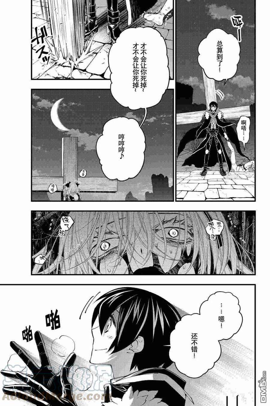 渴望复仇的最强勇者、以黑暗之力所向披靡34话 试看版
