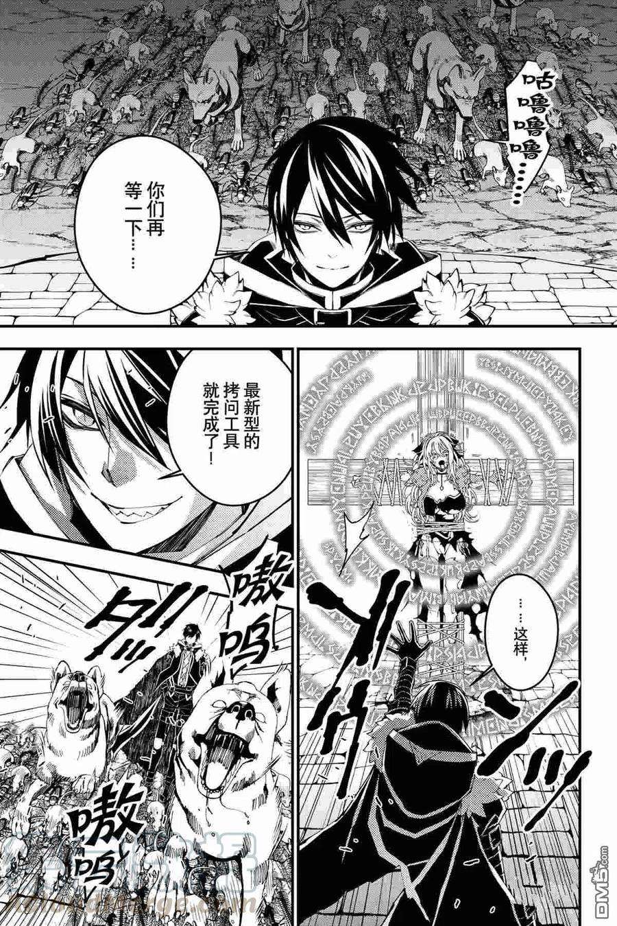 渴望复仇的最强勇者、以黑暗之力所向披靡34话 试看版