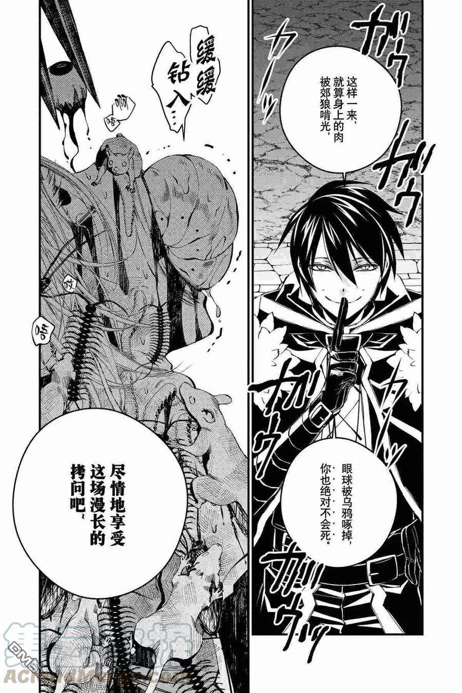 渴望复仇的最强勇者、以黑暗之力所向披靡34话 试看版