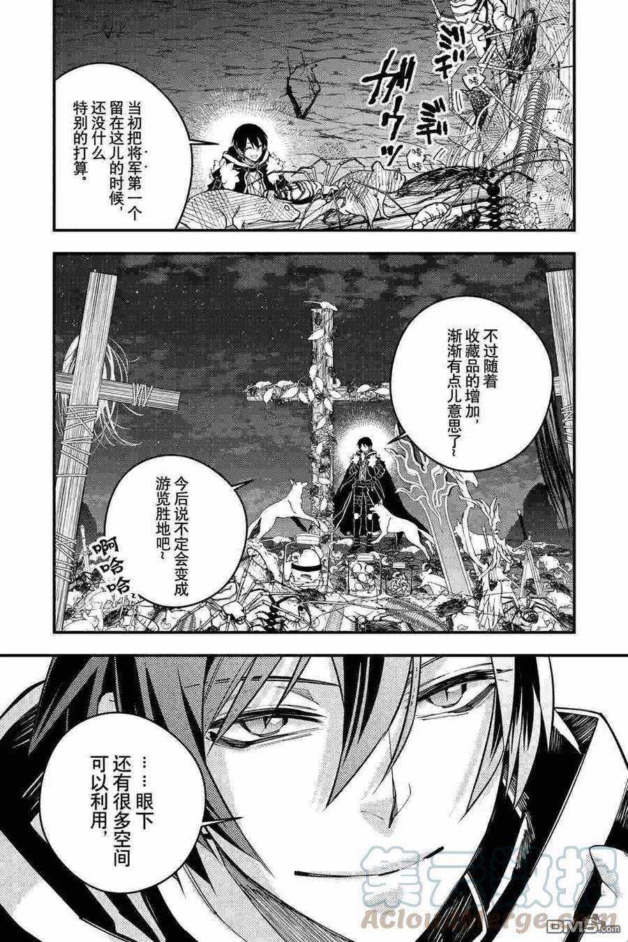 渴望复仇的最强勇者、以黑暗之力所向披靡34话 试看版