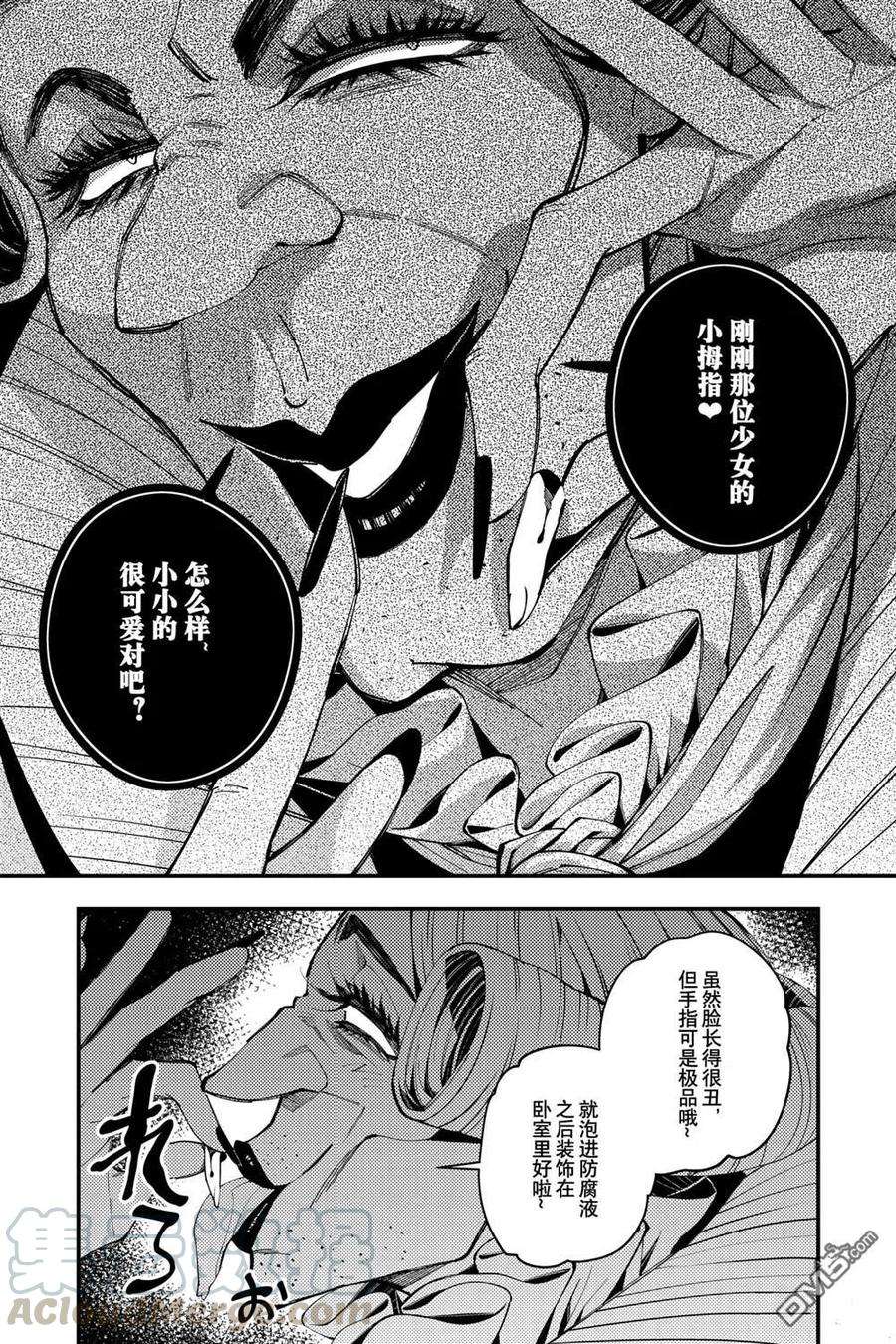 渴望复仇的最强勇者、以黑暗之力所向披靡35话
