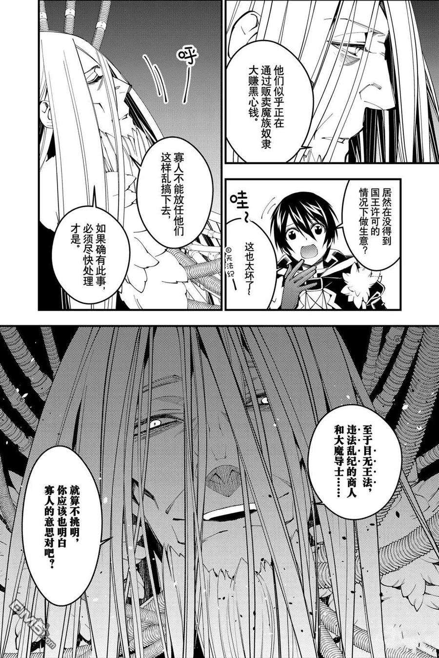 渴望复仇的最强勇者、以黑暗之力所向披靡35话