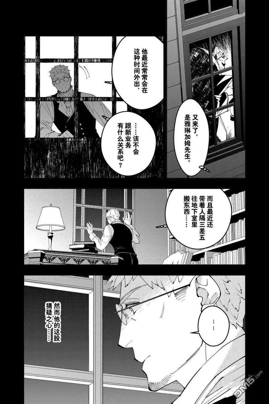 渴望复仇的最强勇者、以黑暗之力所向披靡37话