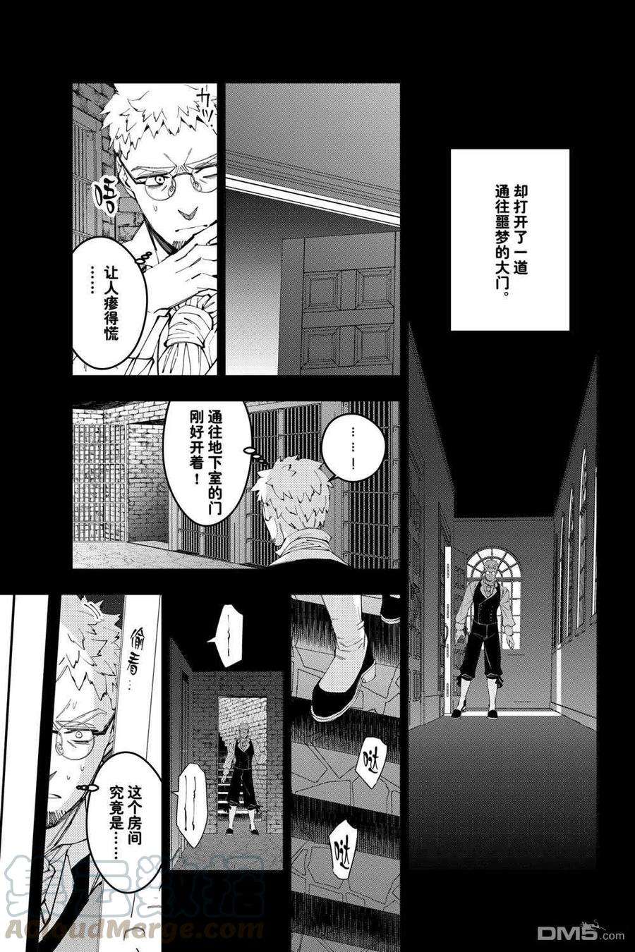渴望复仇的最强勇者、以黑暗之力所向披靡37话