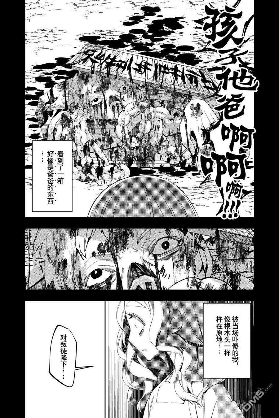 渴望复仇的最强勇者、以黑暗之力所向披靡37话