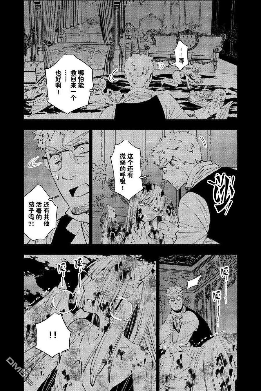 渴望复仇的最强勇者、以黑暗之力所向披靡37话