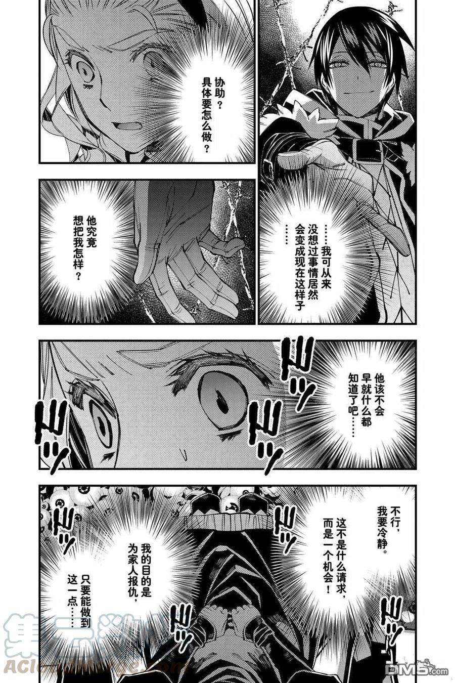 渴望复仇的最强勇者、以黑暗之力所向披靡38话