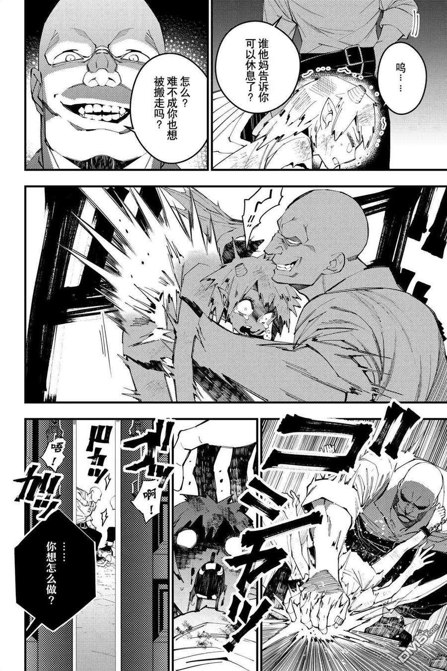 渴望复仇的最强勇者、以黑暗之力所向披靡39话 试看版